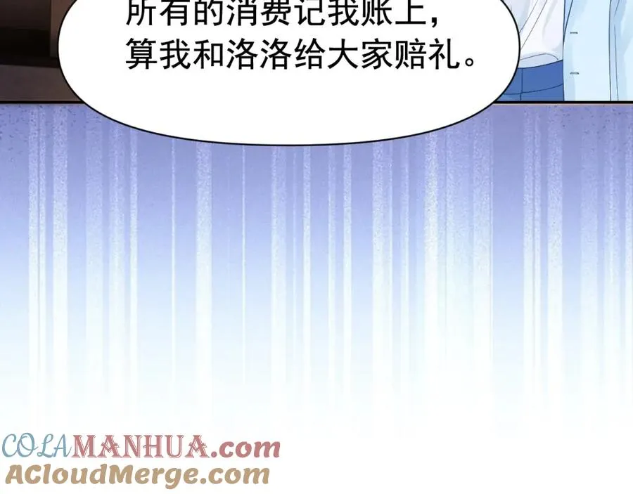第7话 霸气护妻都是为了谁？39