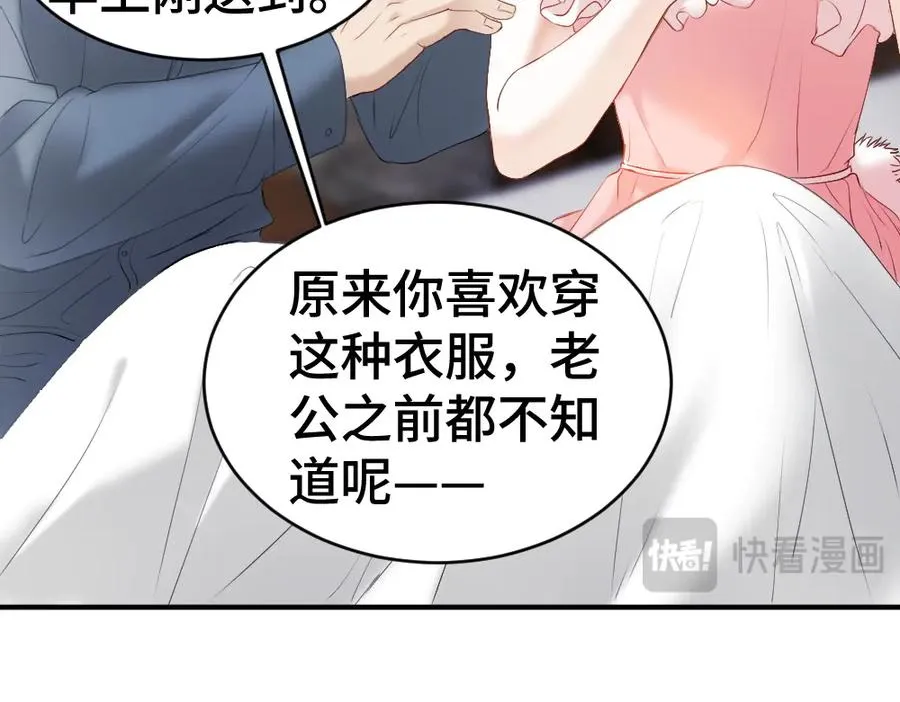 第23话 霸总挑衅第二人格90