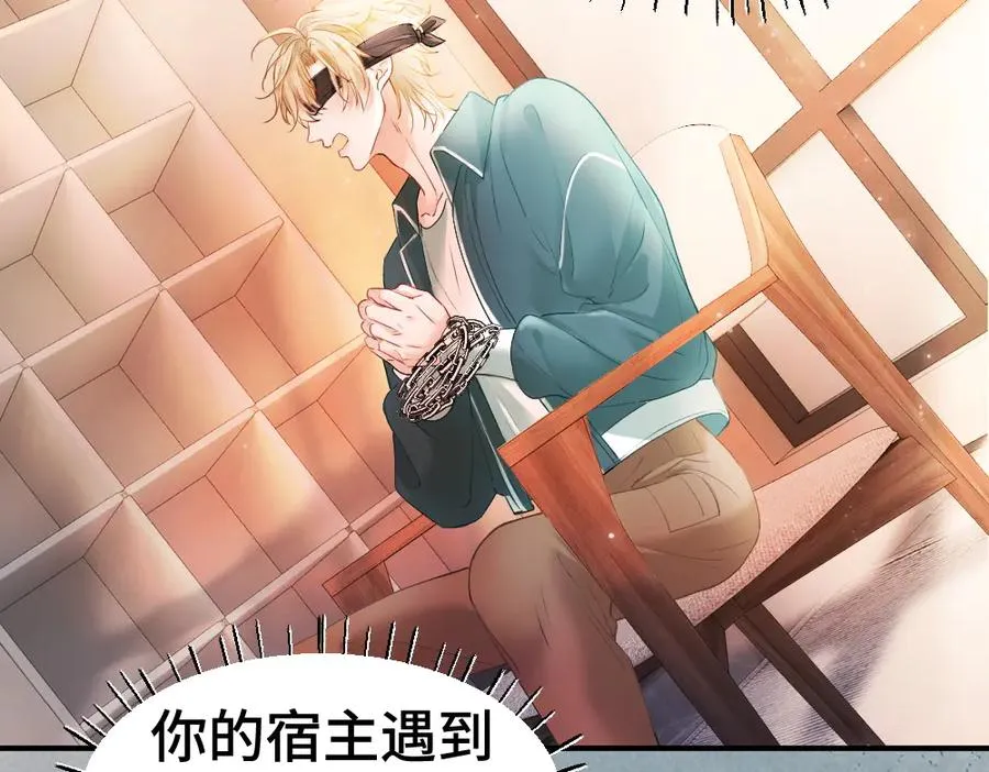 第24话 洛洛被绑！45