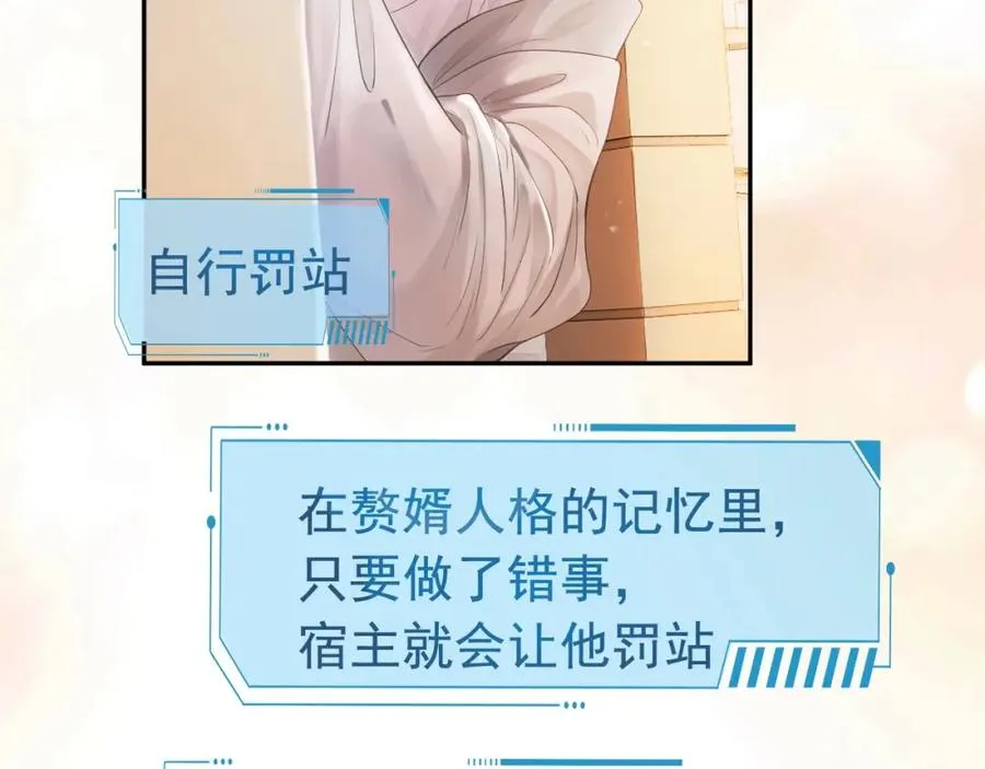 第2话 赘婿竟有两副面孔？74