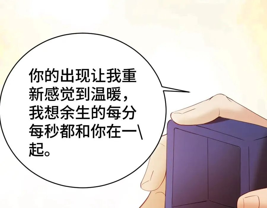第28话 总裁浪漫求婚105