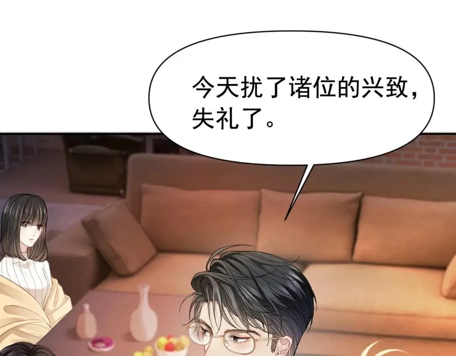 第7话 霸气护妻都是为了谁？37