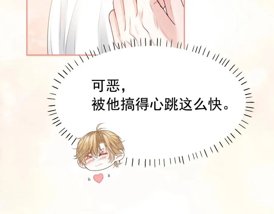 第17话 认定自己是替身！34