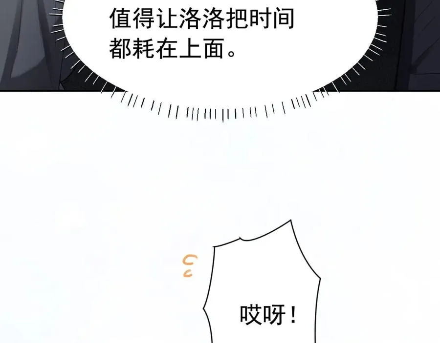 第17话 认定自己是替身！15