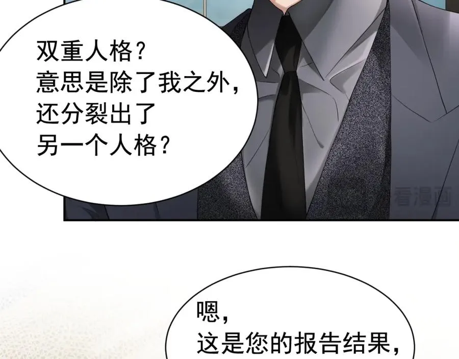 第18话 霸总遇刺！42