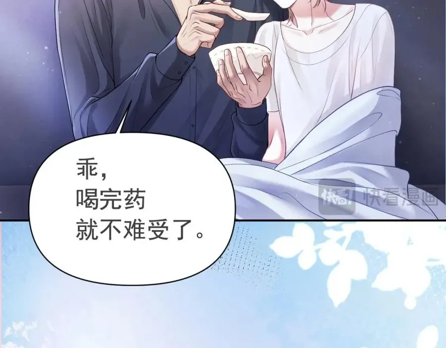 第8话 霸总的罪，赘婿来背89