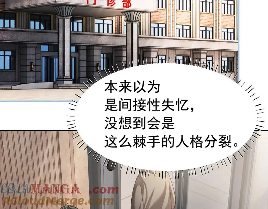 第18话 霸总遇刺！60