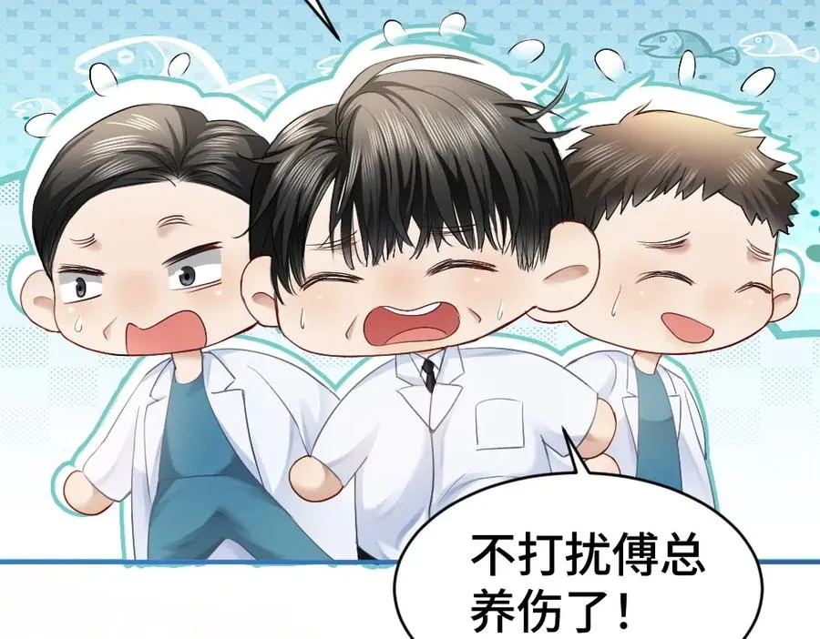 第19话 洛洛面对危险霸总气场全开75