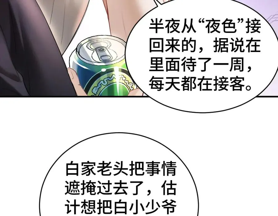 第28话 总裁浪漫求婚65