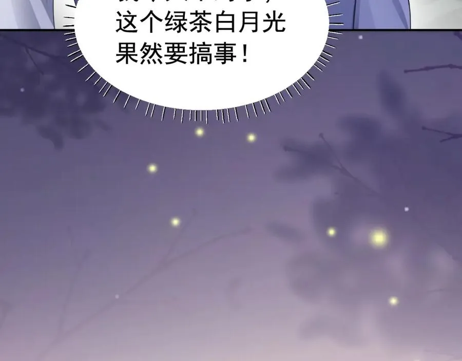 第9话 赘婿他人还怪好嘞111