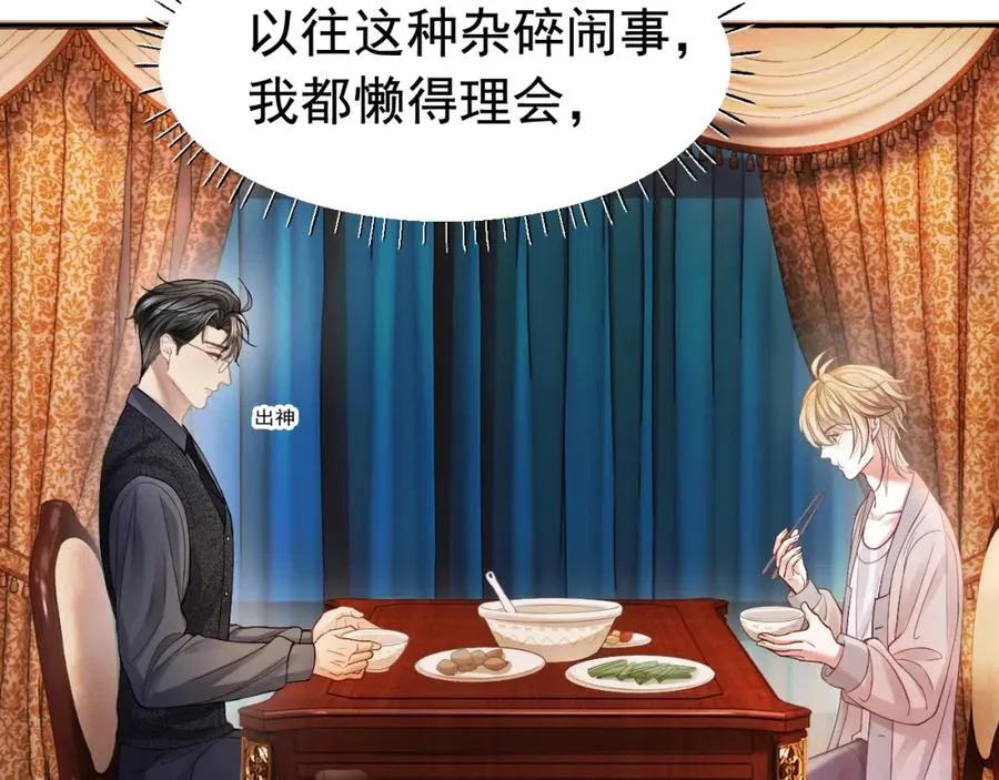 第7话 霸气护妻都是为了谁？41
