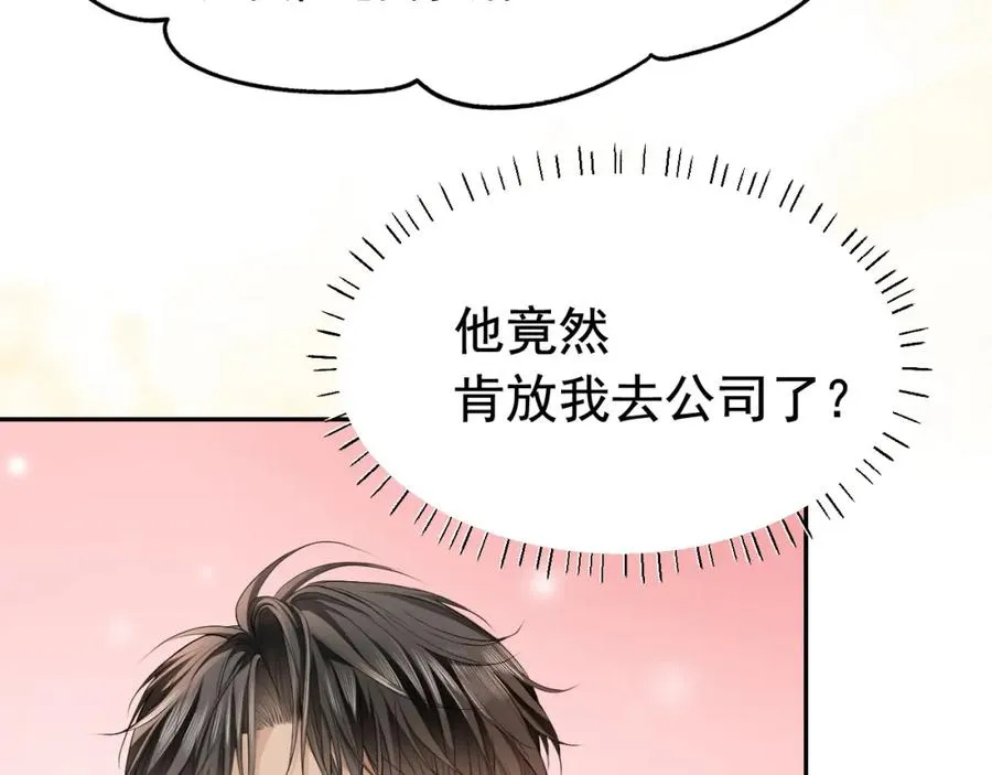 第2话 赘婿竟有两副面孔？101