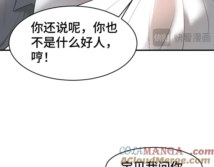第27话 两个人格相互拉踩104