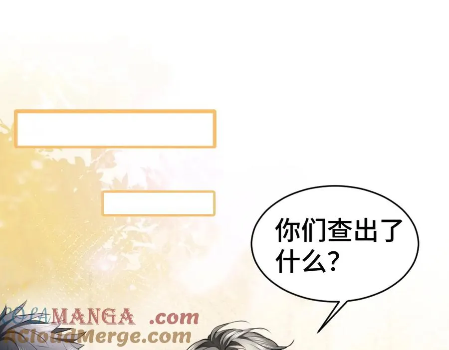 第19话 洛洛面对危险霸总气场全开80