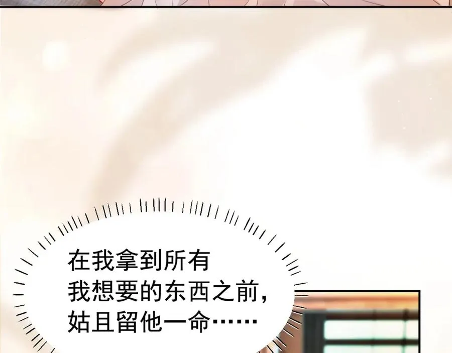 第2话 赘婿竟有两副面孔？33
