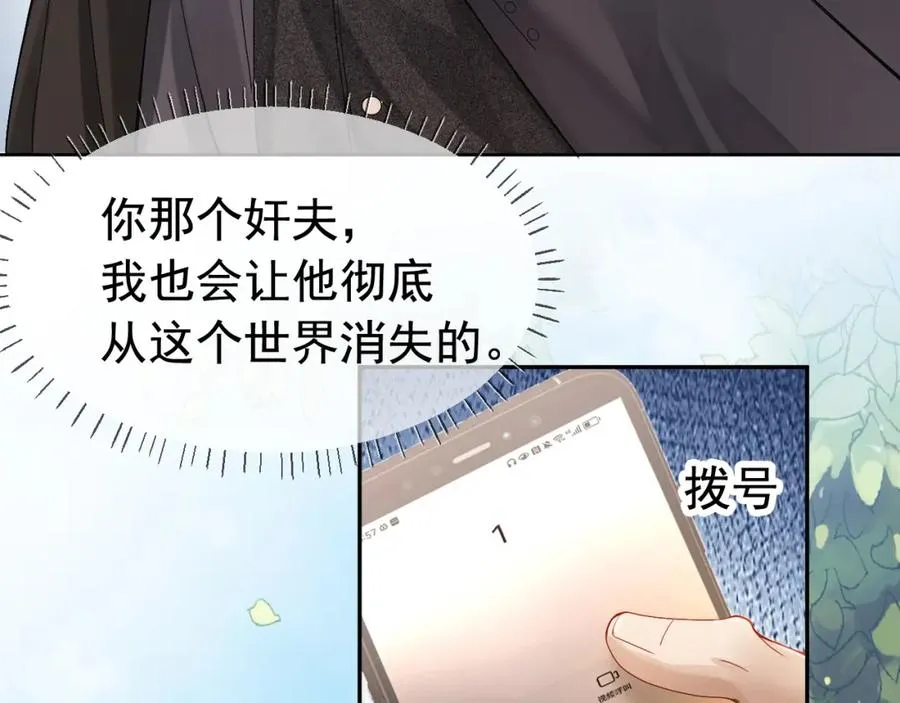 第2话 赘婿竟有两副面孔？113