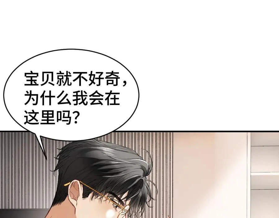 第24话 洛洛被绑！122