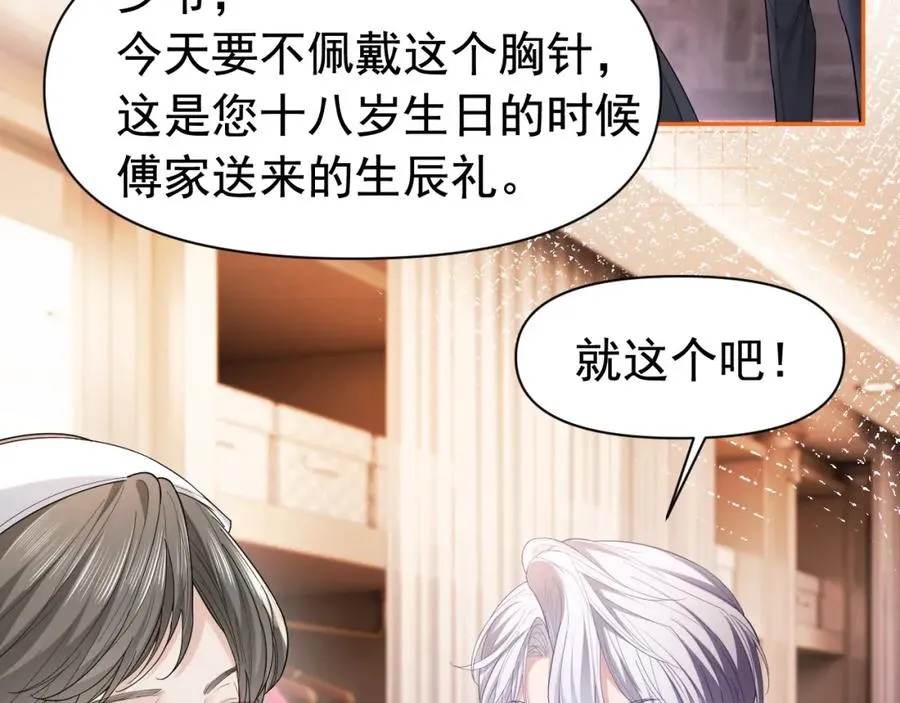 第10话 打脸绿茶白月光47