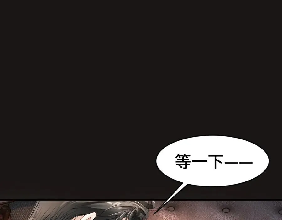 第23话 霸总挑衅第二人格23