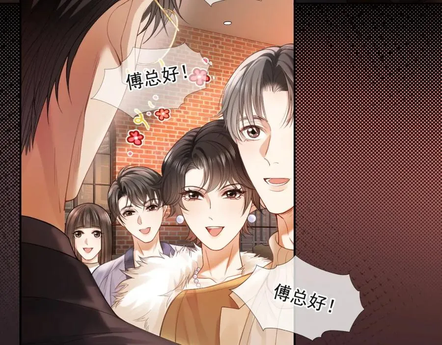 第5话 被情场老手拿捏23