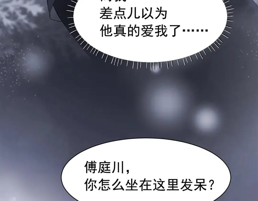 第17话 认定自己是替身！82