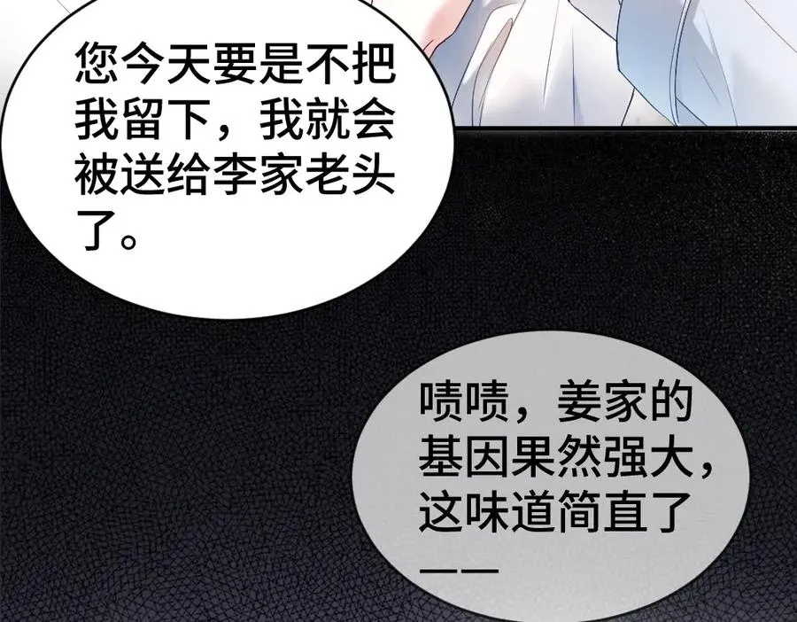 第32话 霍爷动心了25