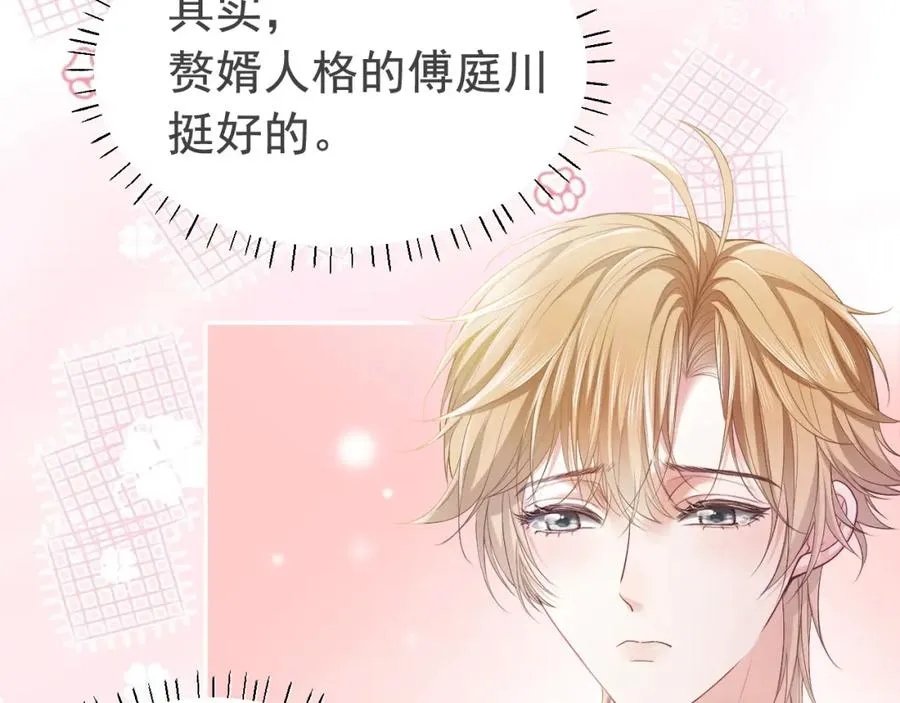 第9话 赘婿他人还怪好嘞7