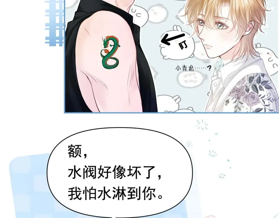 第11话 舔狗当场倒戈33