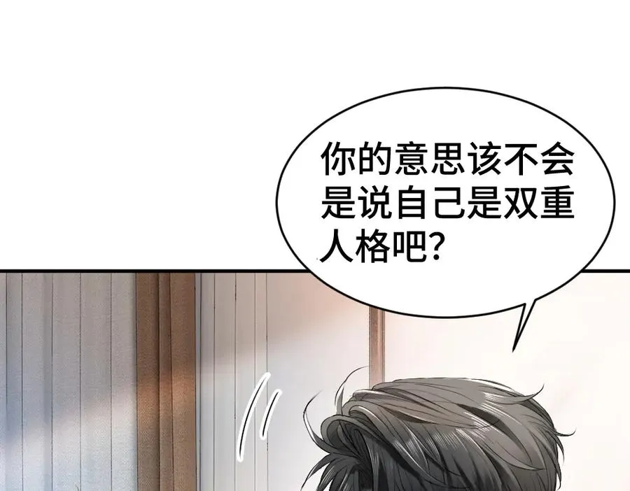 第25话 吃醋惩罚洛洛110