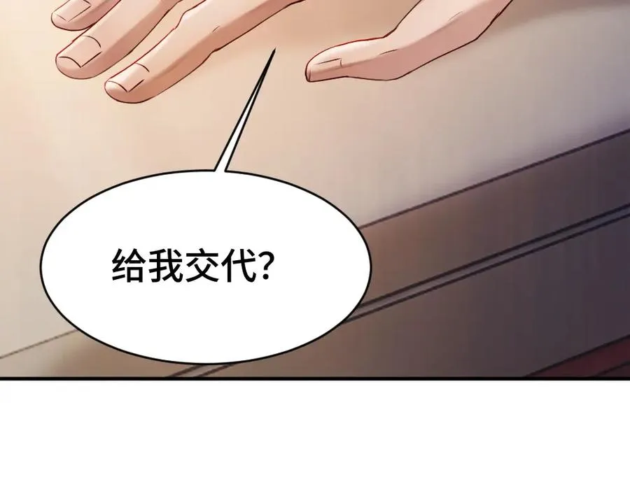 第19话 洛洛面对危险霸总气场全开53