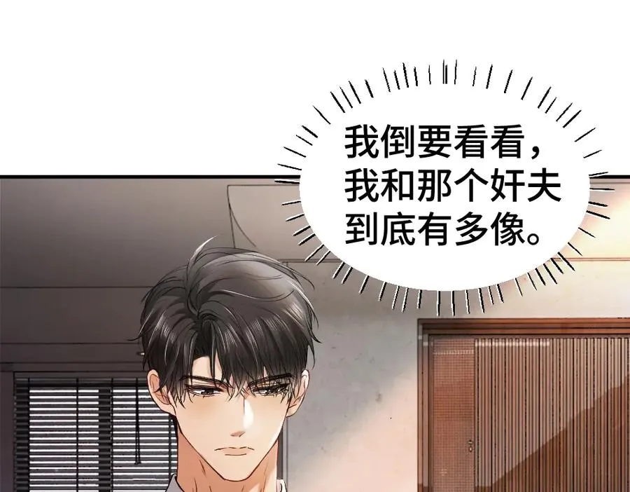 第24话 洛洛被绑！98