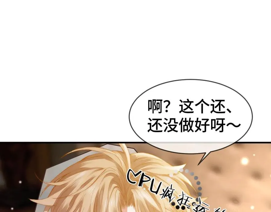 第22话 独一无二的舞送给霸总45