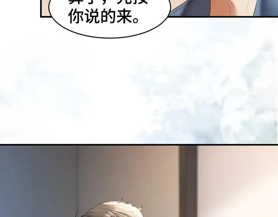 第28话 总裁浪漫求婚26