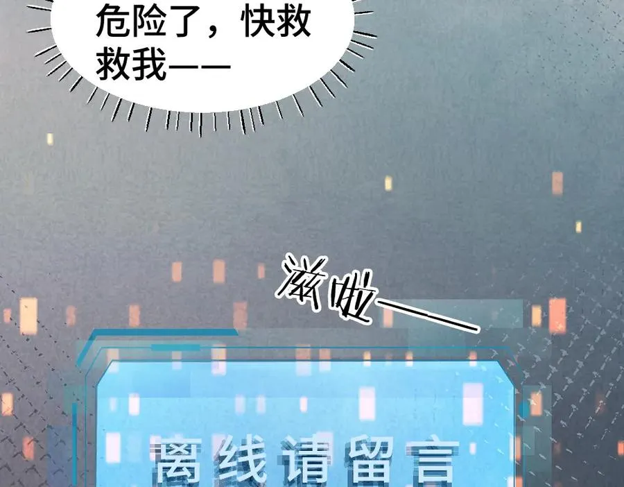 第24话 洛洛被绑！46