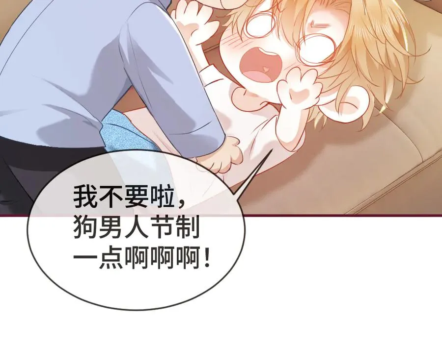 第21话 霸总猛吃第二人格的醋93