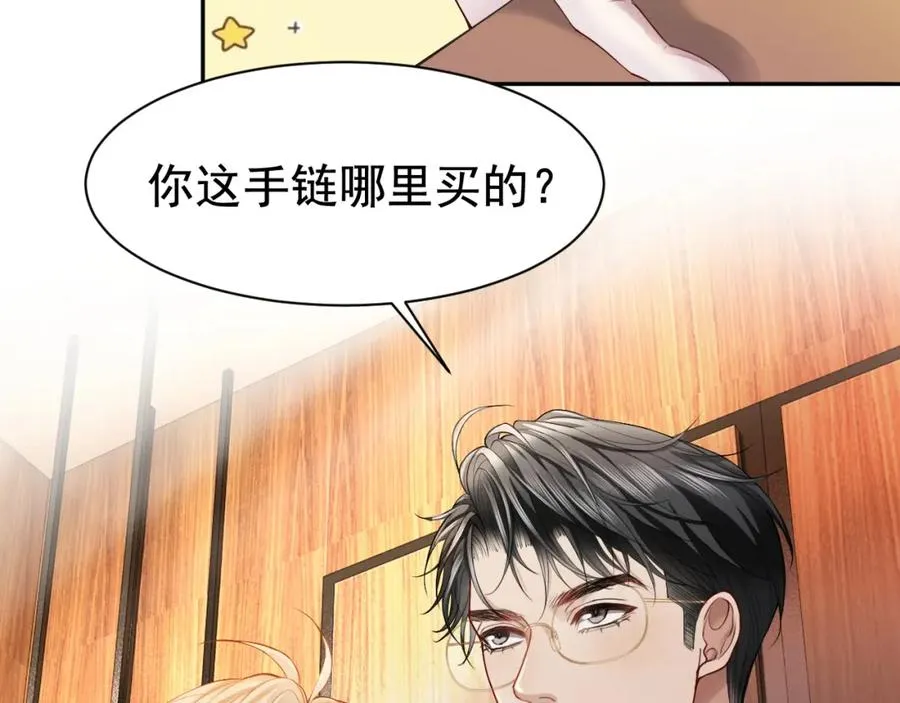 第13话 霸总学养金丝雀90