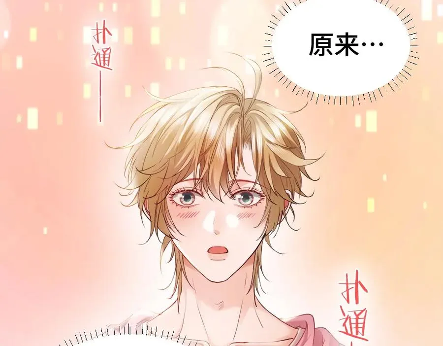 第19话 洛洛面对危险霸总气场全开102