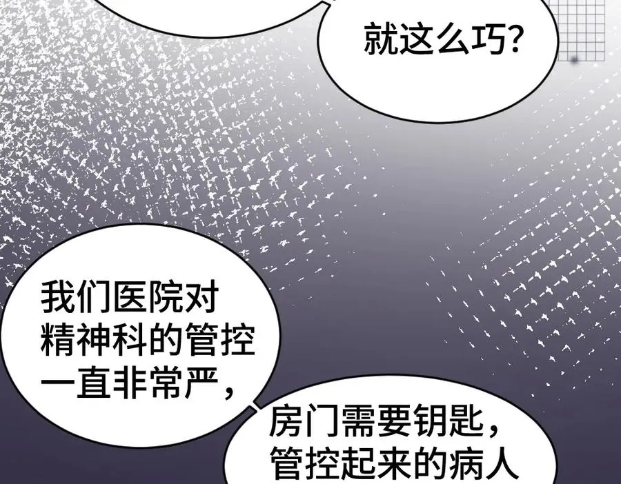 第19话 洛洛面对危险霸总气场全开49