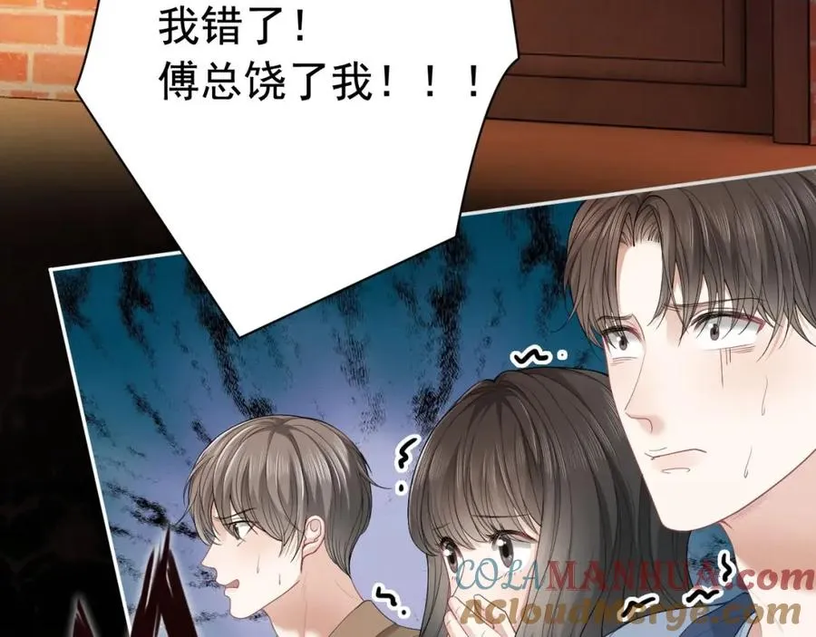 第7话 霸气护妻都是为了谁？9