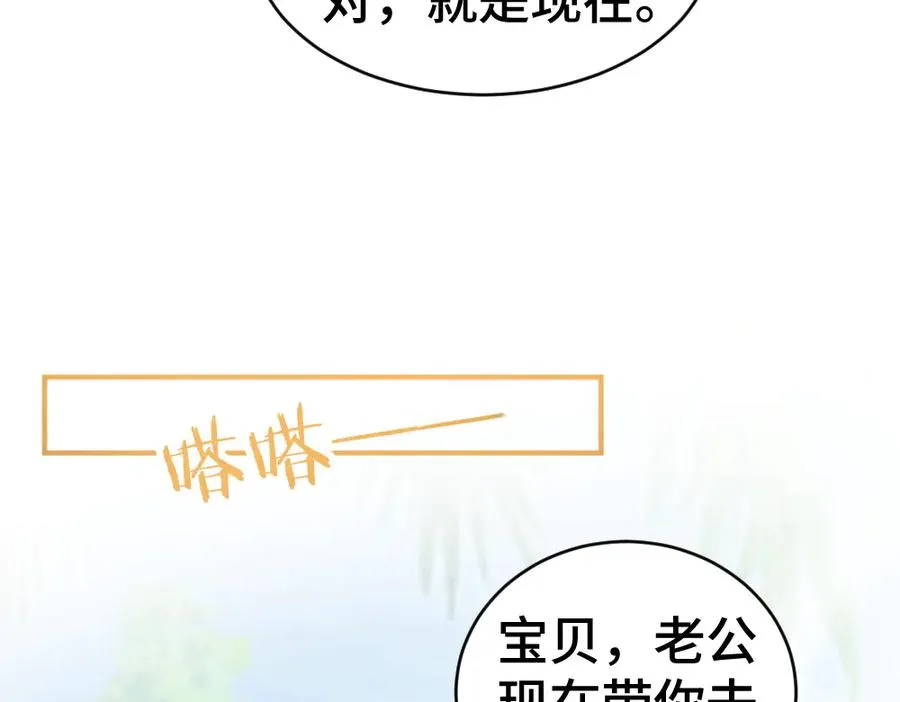 第28话 总裁浪漫求婚83