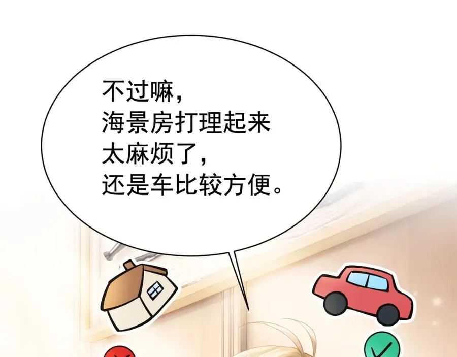 第13话 霸总学养金丝雀17