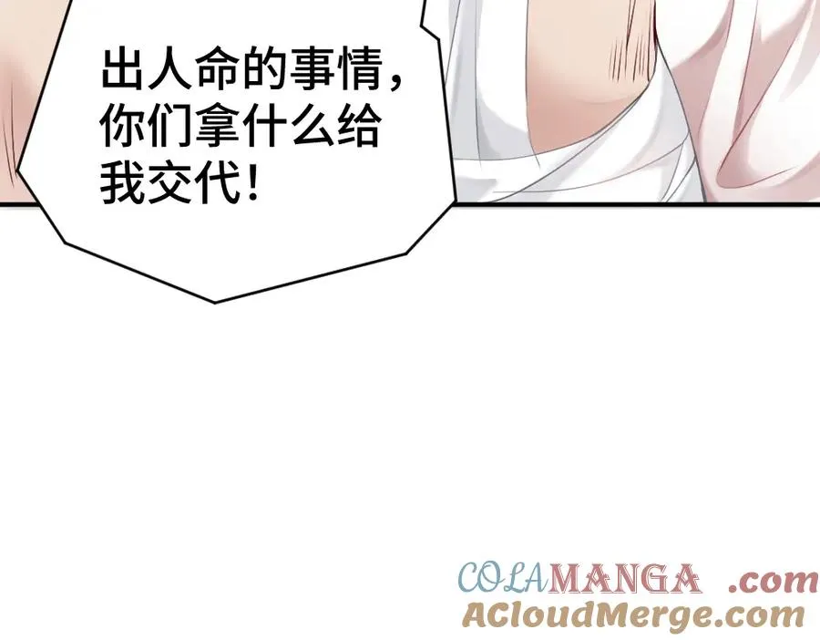 第19话 洛洛面对危险霸总气场全开56