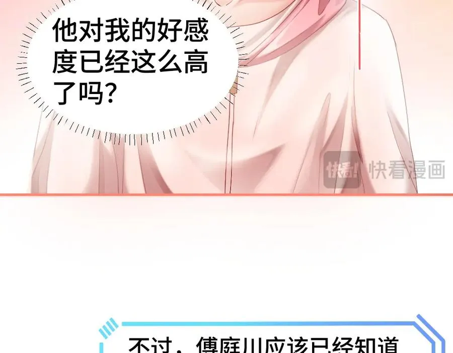 第19话 洛洛面对危险霸总气场全开103