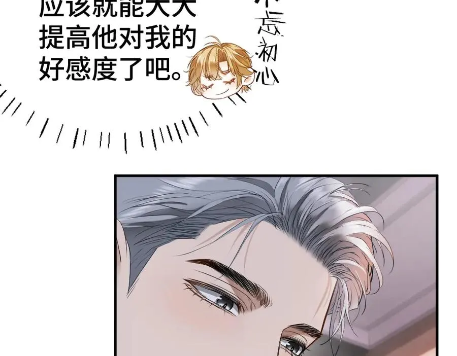 第32话 霍爷动心了66