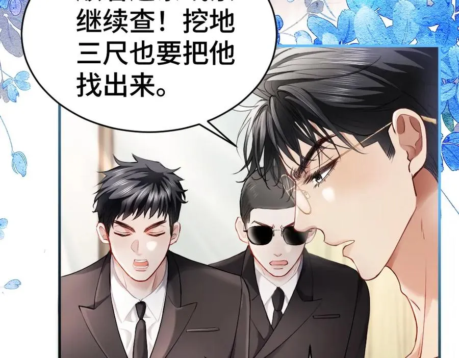 第19话 洛洛面对危险霸总气场全开86