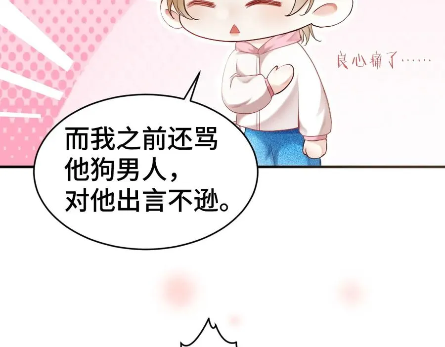 第19话 洛洛面对危险霸总气场全开98