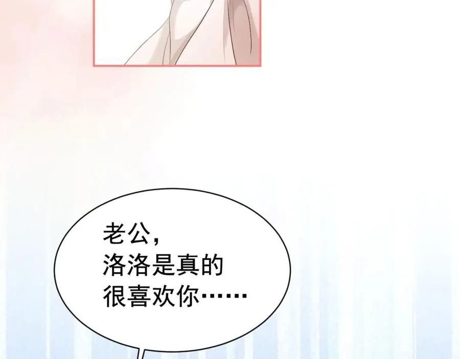 第17话 认定自己是替身！111
