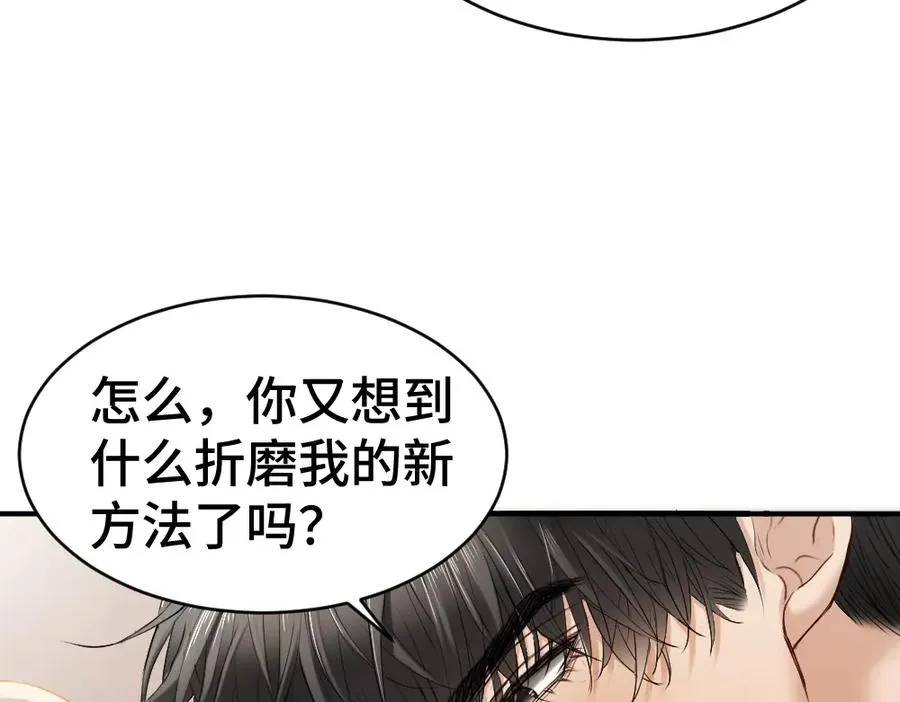 第25话 吃醋惩罚洛洛23