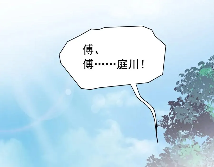 第2话 赘婿竟有两副面孔？82