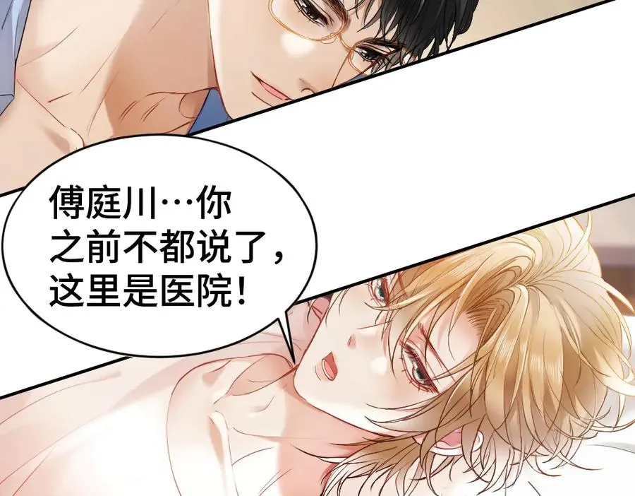 第20话 洛洛贴心照顾总裁64